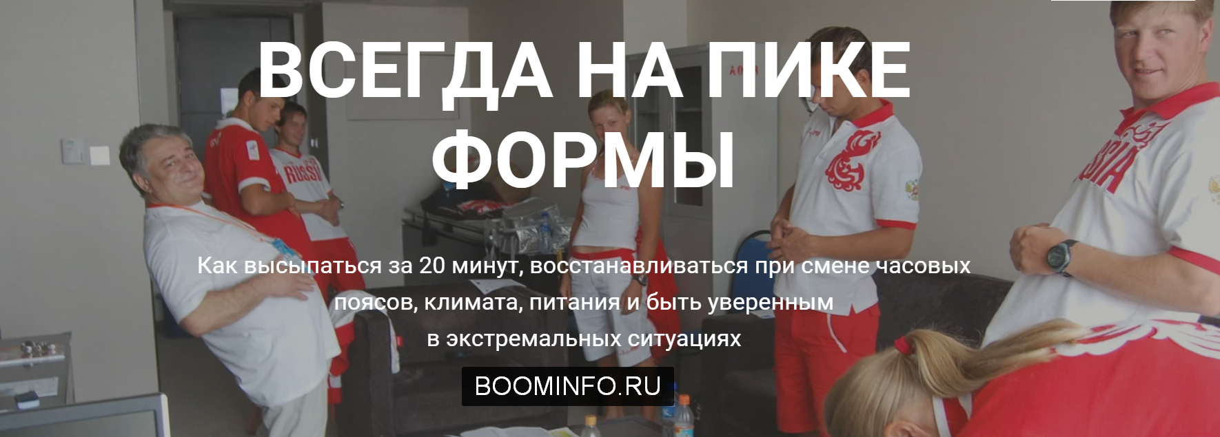 [Хасай Алиев] Тренинг «Всегда на пике формы». Мето_0.png